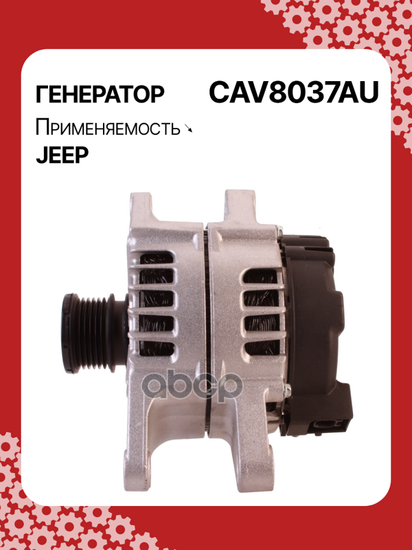 Генератор восстановленный