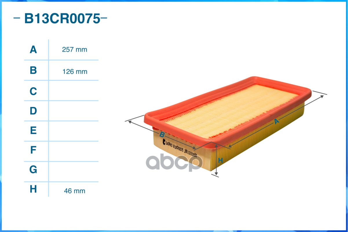 Фильтр воздушный HYUNDAI / KIA