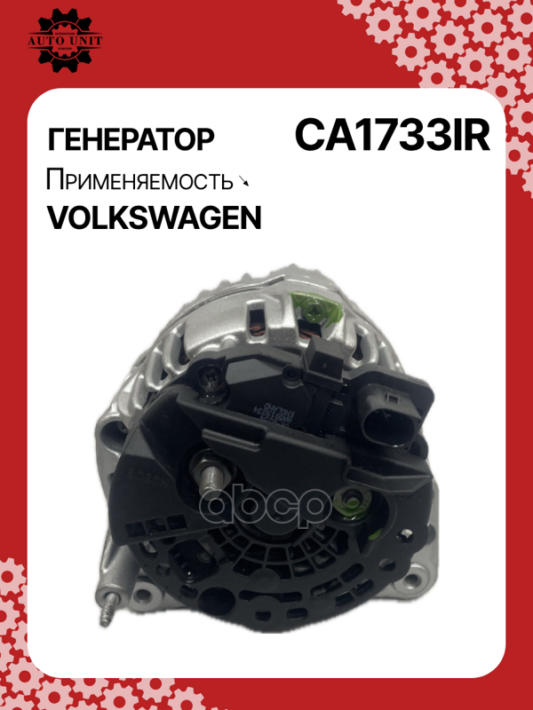 Генератор восстановленный