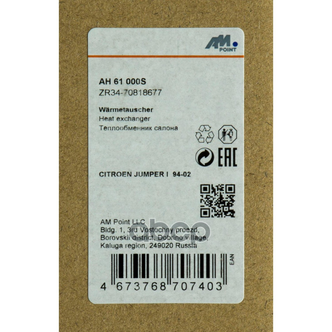 Радиатор печки