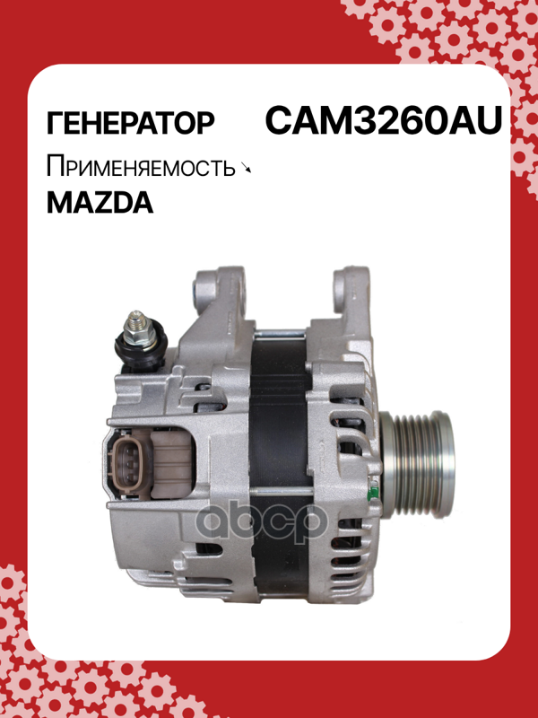 Генератор восстановленный