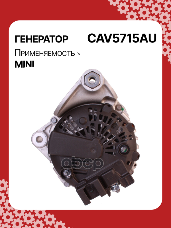 Генератор восстановленный