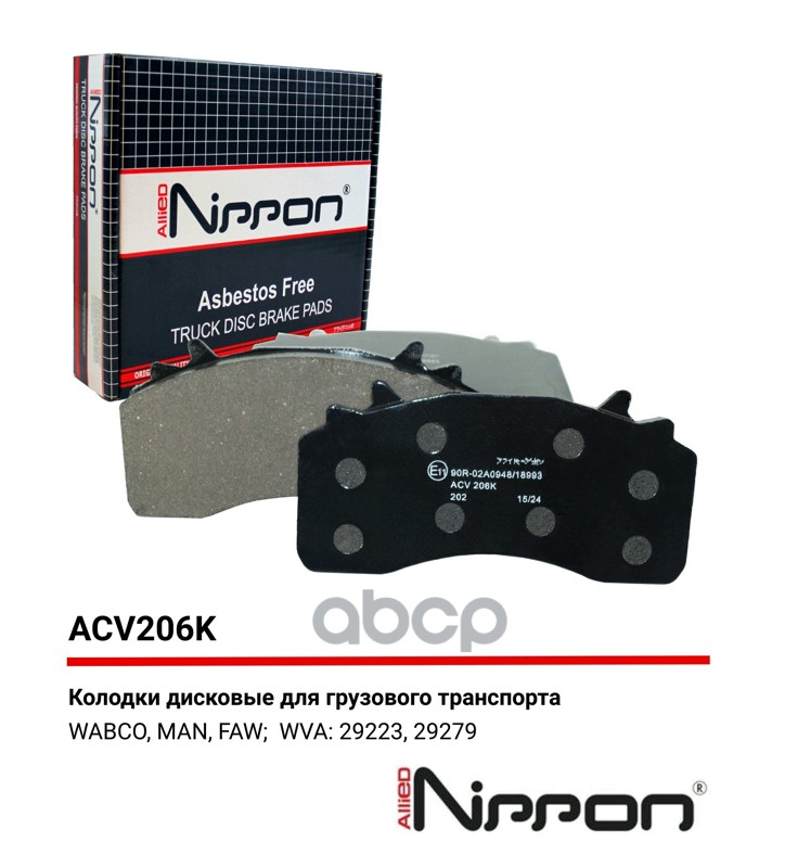 Тормозные колодки дисковые