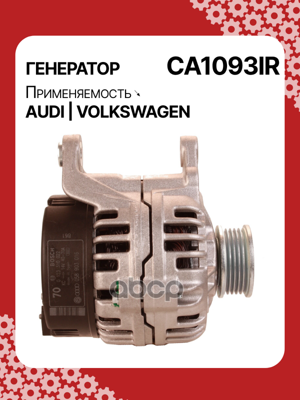 Генератор восстановленный