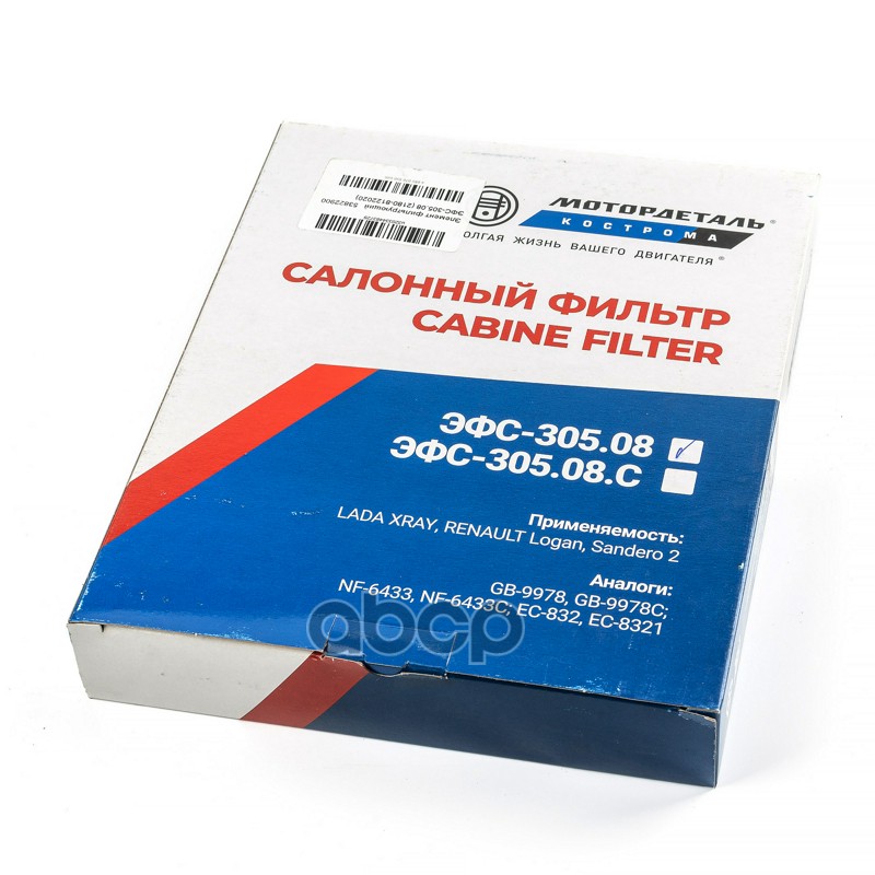 Салонный фильтр (2180-8122020) МД