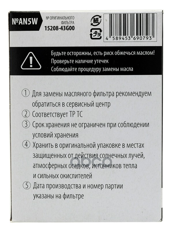 AKIRA OIL FILTER AN5W / (C-222)