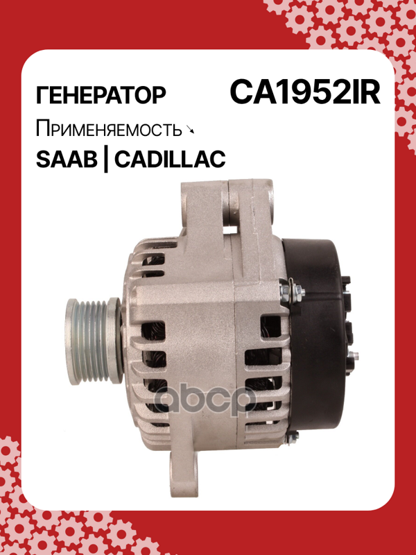 Генератор восстановленный