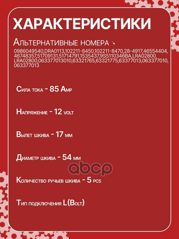 Генератор восстановленный