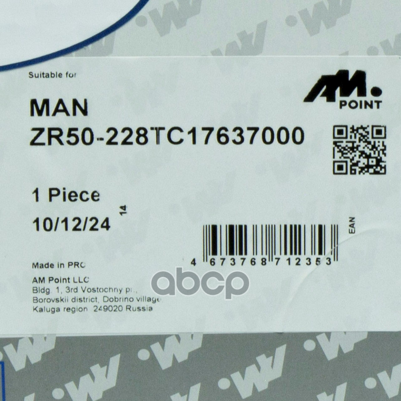 Турбина MAN D2866 (Mahle)