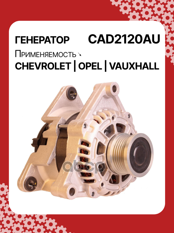 Генератор восстановленный