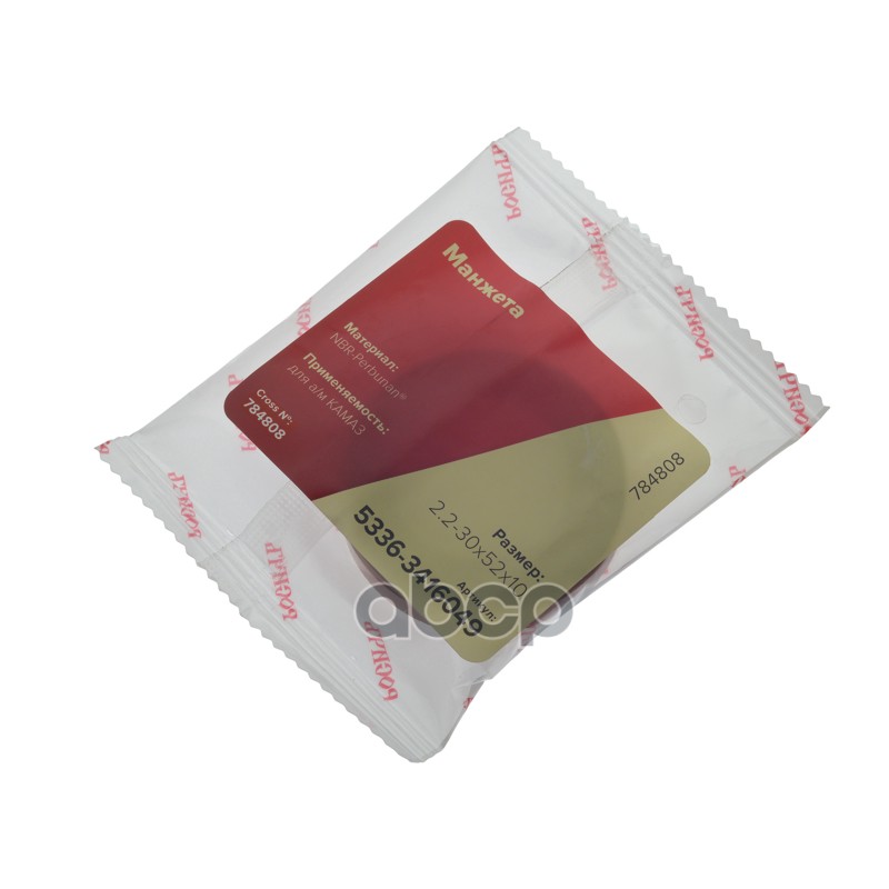 Сальник МАЗ распределителя ГУРа 2.2-30х52х10 РОСИЧЪ