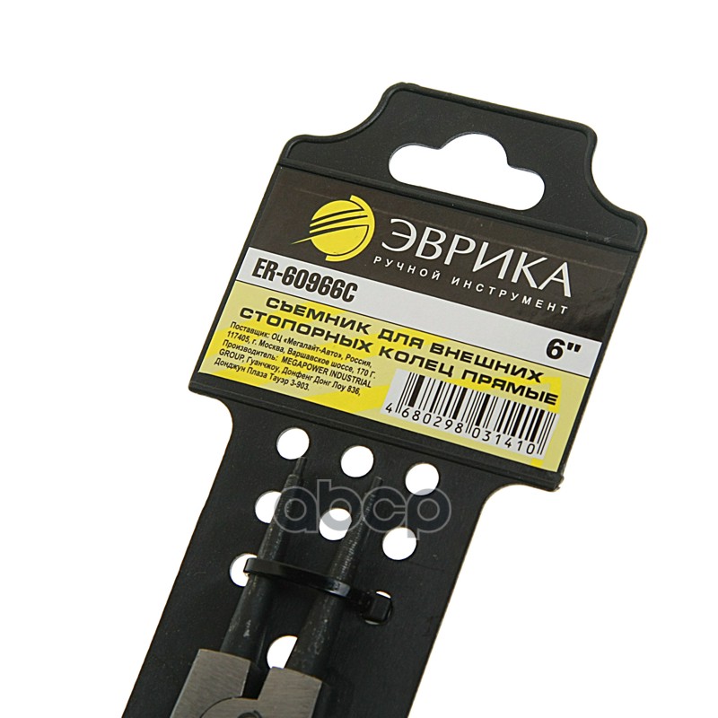 Съемник колец стопорных внешних 153мм прямой ЭВРИКА