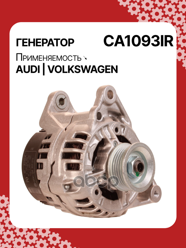 Генератор восстановленный