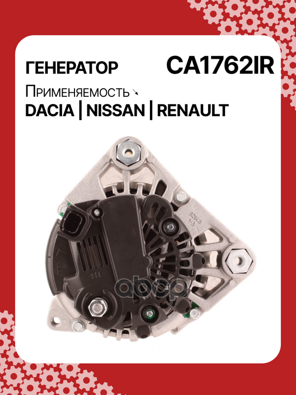 Генератор восстановленный