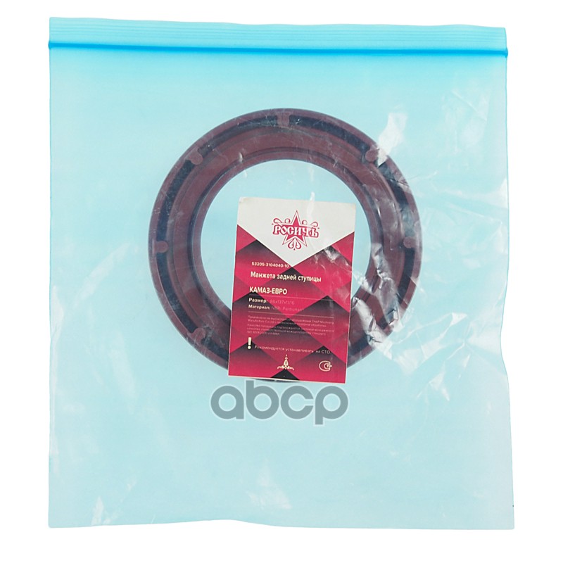Сальник КАМАЗ-ЕВРО ступицы задней наружный РОСИЧЪ
