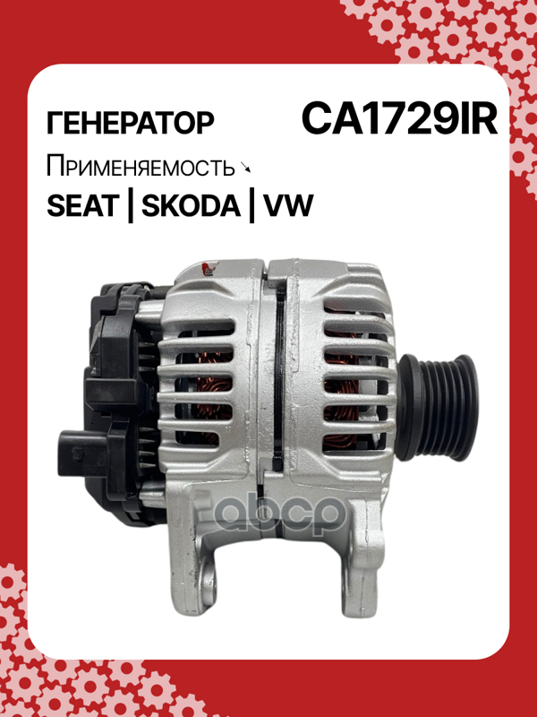 Генератор восстановленный