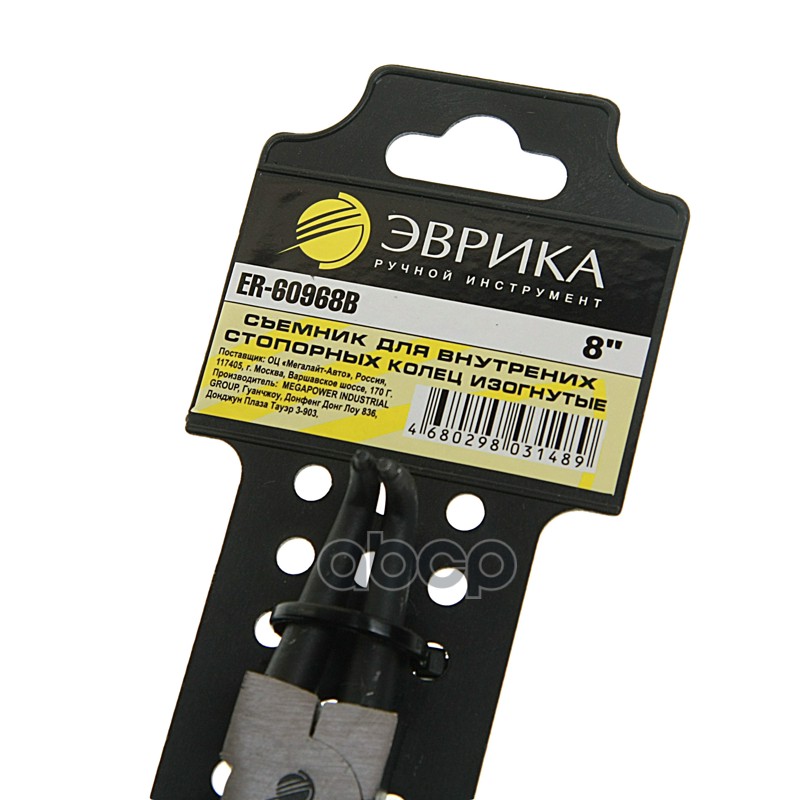 Съемник колец стопорных внутренних 203мм изогнутый ЭВРИКА
