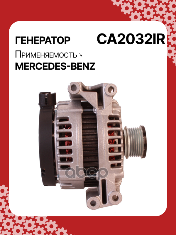 Генератор восстановленный