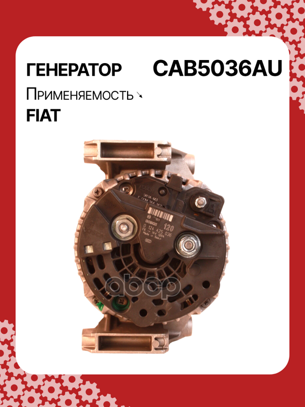 Генератор восстановленный