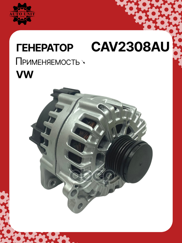 Генератор восстановленный