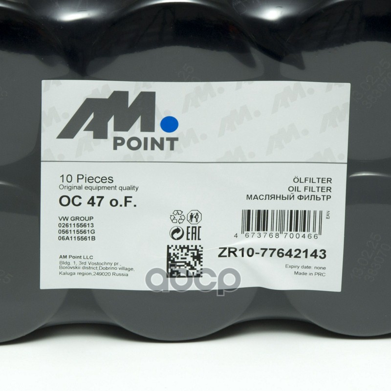 Фильтр масляный AUDI 100 (43, C2)  AUDI 100 (44, 44Q, C3)  AUDI 100 (4A2, C4)  AUDI 100 (C1)  AUDI 100 Avant (43, C2)  AUDI 100 Avant (44, 44Q, C3)  AUDI 100 Avant (4A5, C4)  AUDI 100 Coupe (C1)  AUDI 200 (43)  AUDI 200 (44, 44Q)  AUDI 200 Avant (44, 44Q)