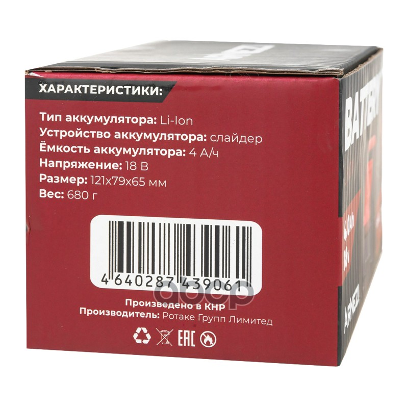 Аккумуляторная батарея для электроинструмента Arnezi M1184 (18В 4Ач, Li-Ion) (платформа Макита) ARNEZI R9009941 Аккумуляторная батарея для электроинструмента Arnezi M1184 (18В 4Ач, Li-Ion) (платформа Макита) ARNEZI R9009941