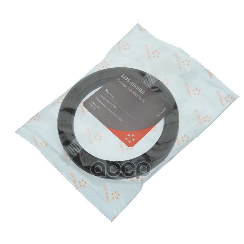 Сальник МАЗ ступицы передней без диск.колеса 2.2-92х120х12 Viton CAVETTO