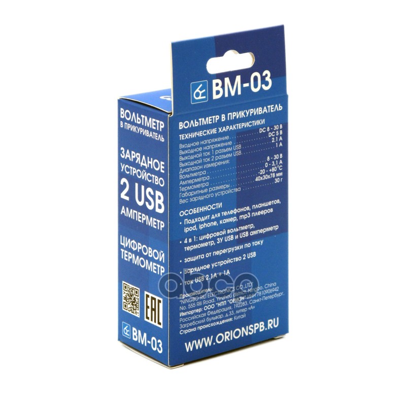 Вольтметр напряжения (12/24V) (в прикуриватель, 4 в1(термометр,амперметр,зарядка