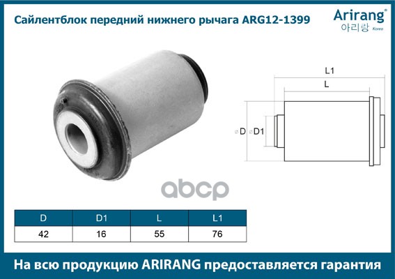 Сайленблок передний нижнего рычага