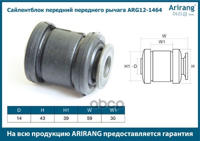 Сайленблок передний переднего рычага Chevrolet (Lanos (T100) 97-02)