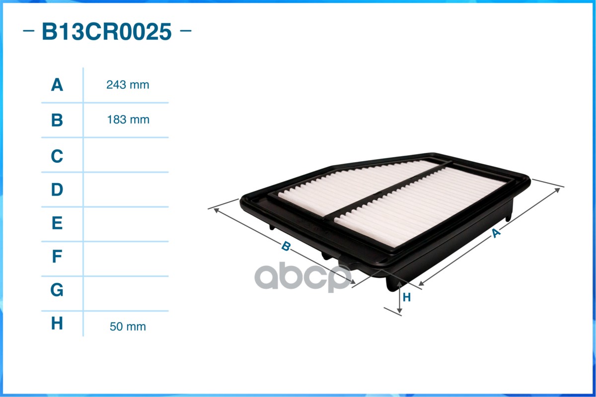 Фильтр воздушный B13CR0025