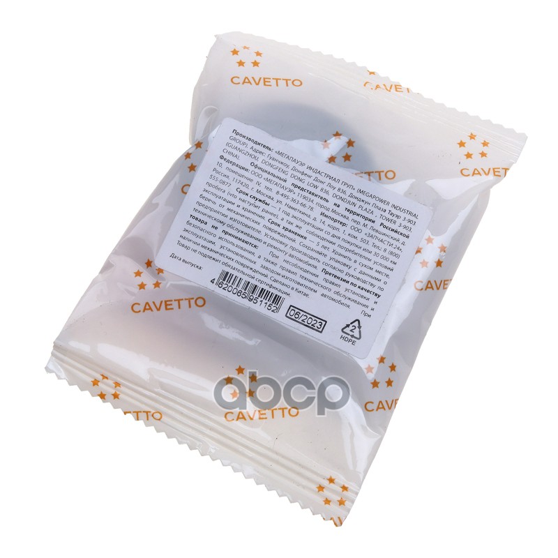 Сальник КАМАЗ гидромуфты 34х50х10 Viton CAVETTO