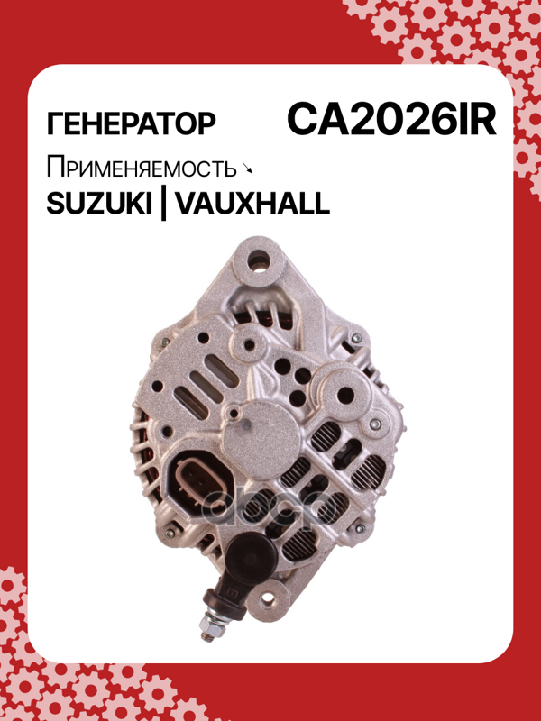 Генератор восстановленный