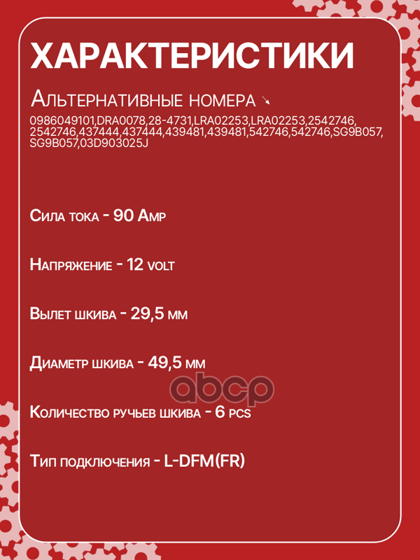 Генератор восстановленный