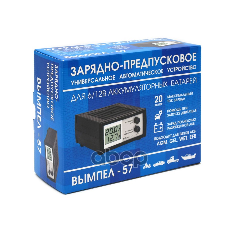 ЗУ Вымпел-57 (автомат,0-20А, 7,4-18В,  ЖК индикатор)