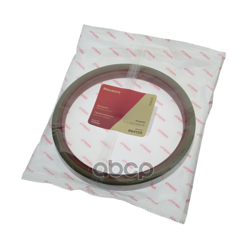 Сальник КАМАЗ ступицы задней 2.2-142х168х16 РОСИЧЪ