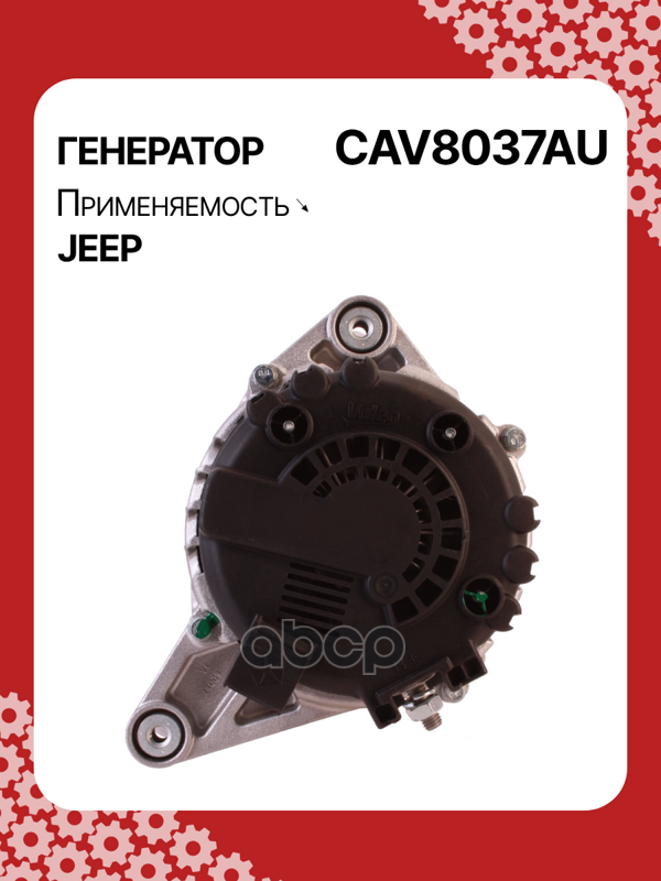 Генератор восстановленный