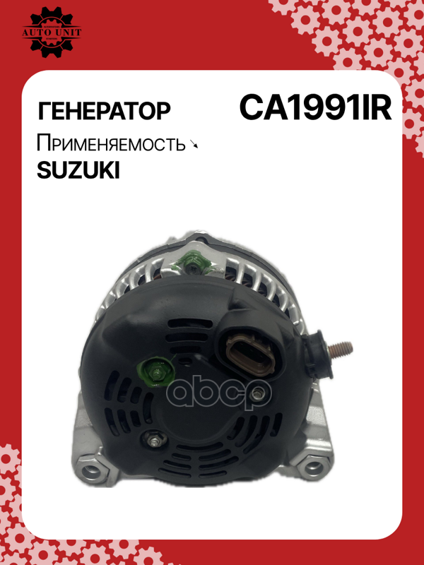 Генератор восстановленный