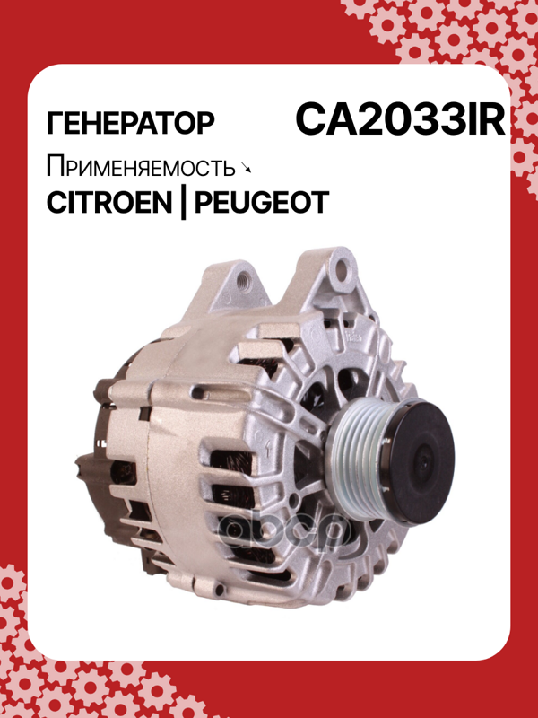 Генератор восстановленный