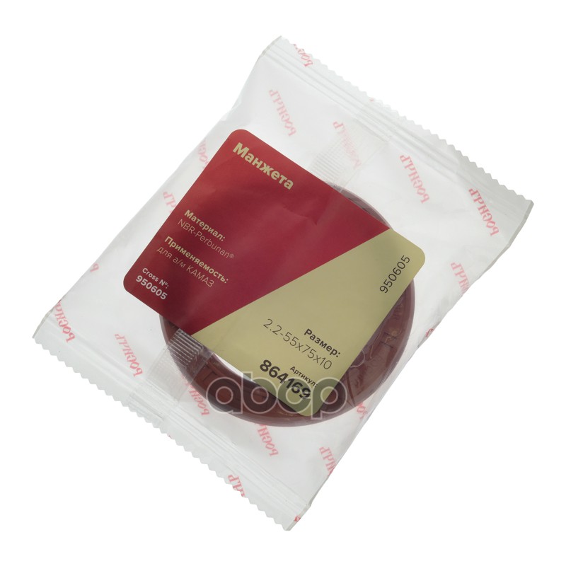 Сальник КАМАЗ-4310 опоры шаровой 55х75х10 РОСИЧЪ