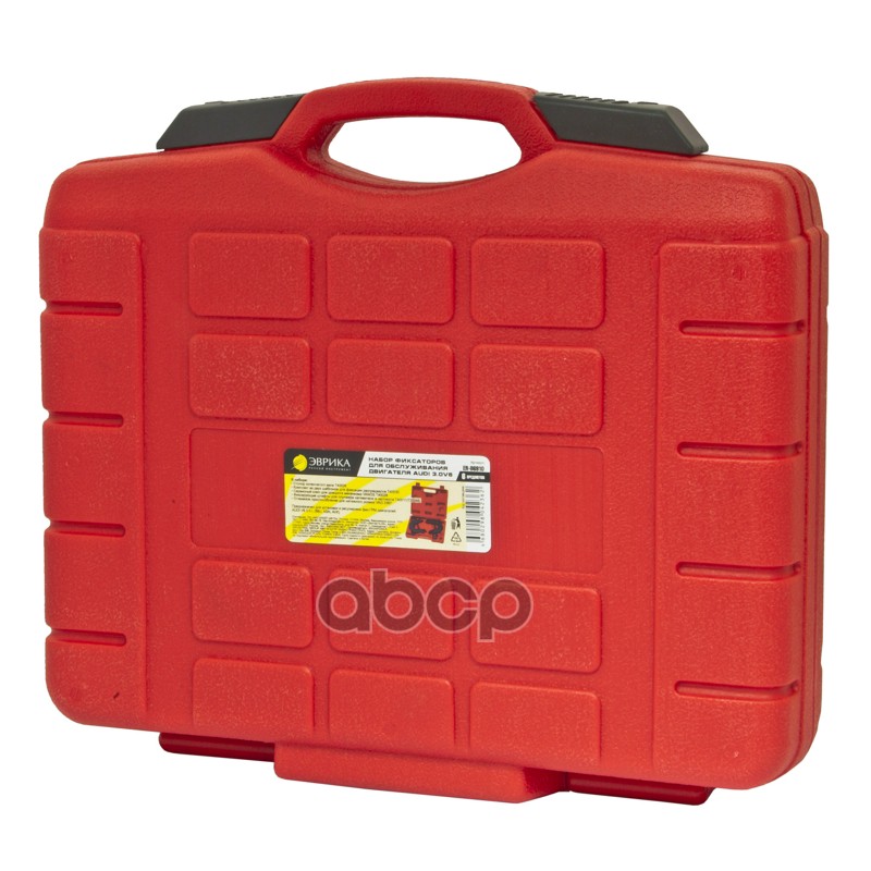 Набор фиксаторов для двигателей (AUDI 3.0 V6) 6 предметов в кейсе ЭВРИКА