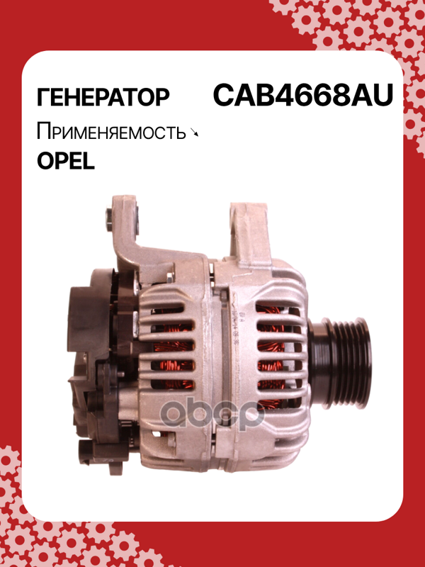 Генератор восстановленный