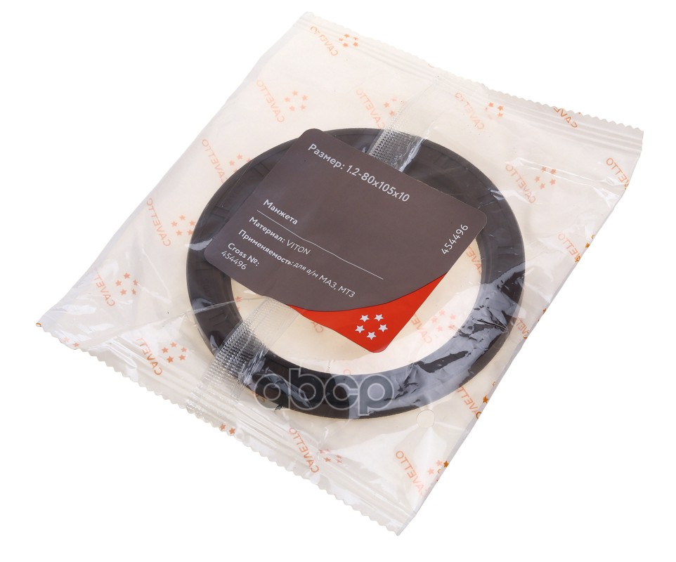 Сальник МАЗ-4370,МТЗ хвостовика 1.2-80х105х10 Viton CAVETTO