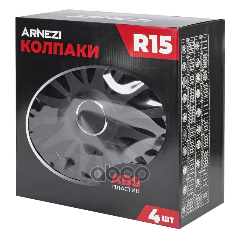Колпаки R15 Sapphire 4шт (черно-матовые) ABS-пластик ARNEZI A0702037