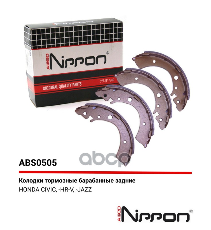 Колодки тормозные барабанные | зад | HONDA JAZZ II 1.2-1.4I 02  ABS0505