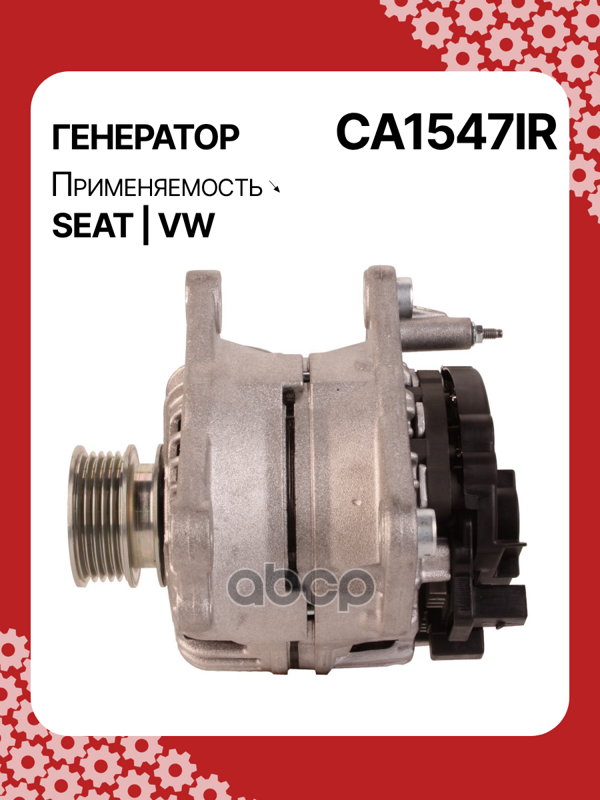 Генератор восстановленный