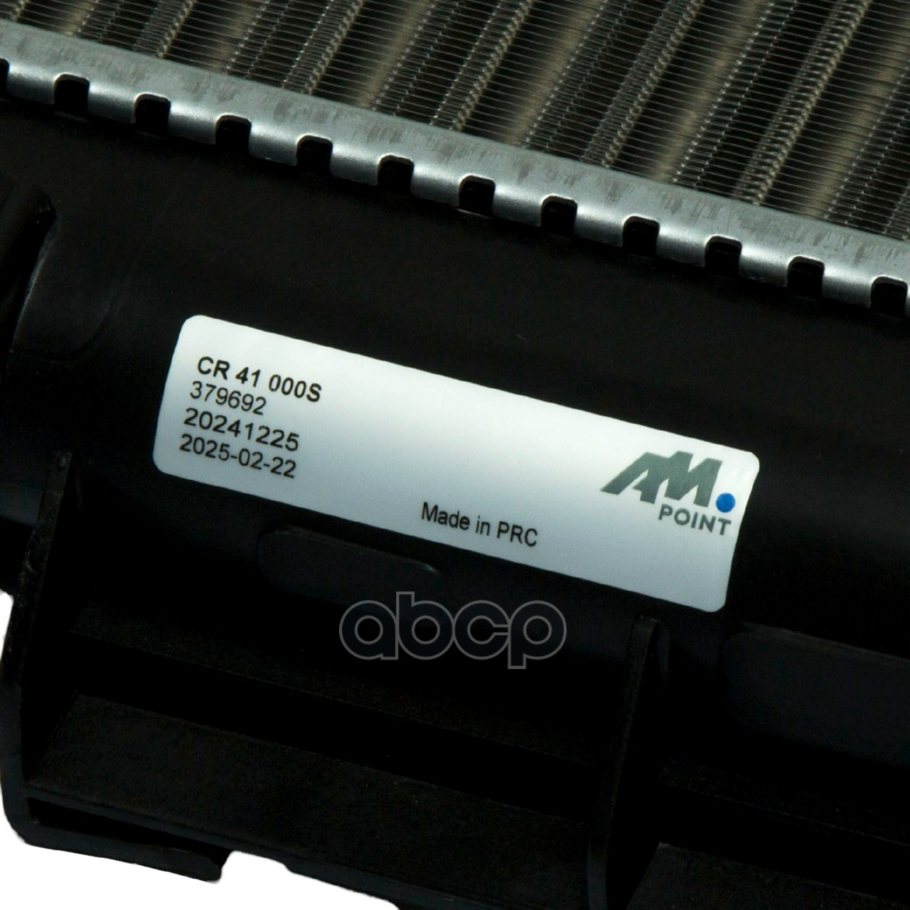 Радиатор охлаждающей жидкости