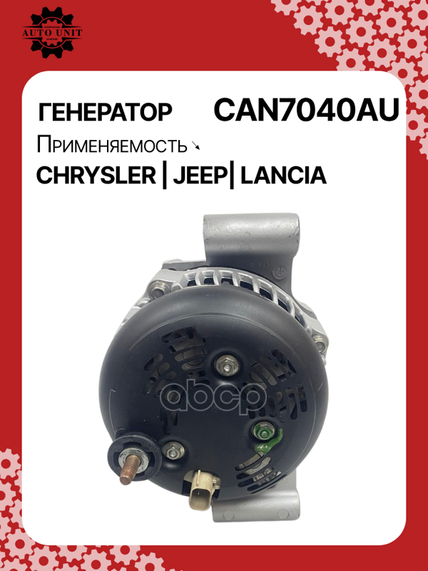 Генератор восстановленный