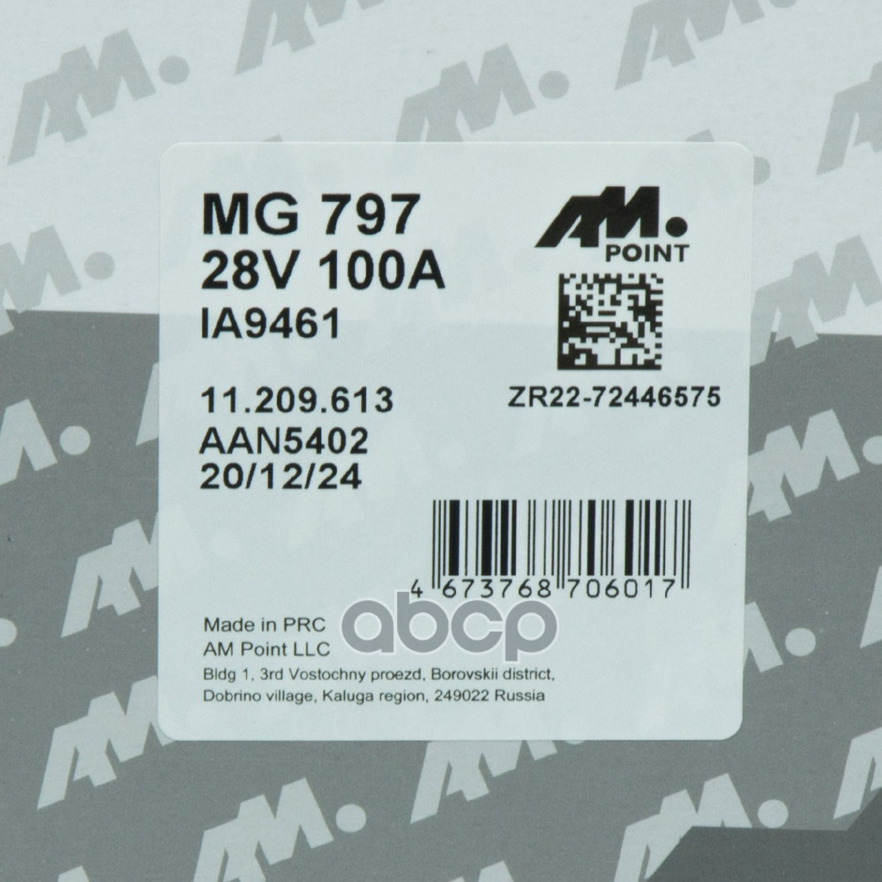 Генератор 28V 100A для автомобилей SCANIA (под ремень 8PK)