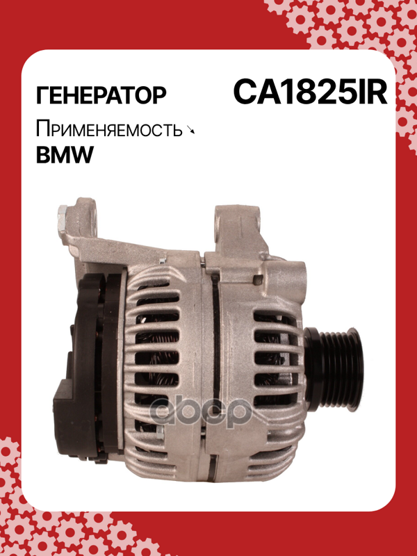 Генератор восстановленный